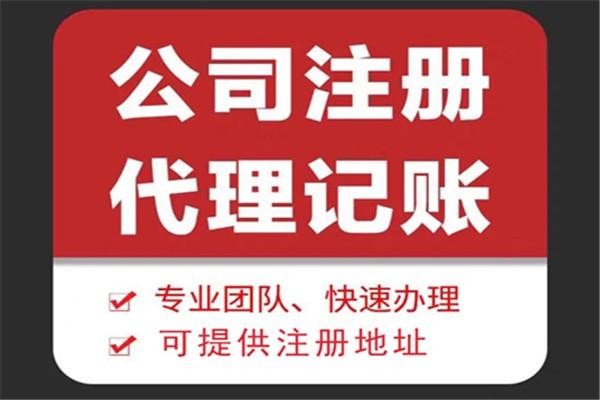 工业园园区苏财集团为你解答代理记账公司服务都有哪些内容！